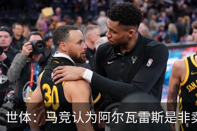 世体：马竞认为阿尔瓦雷斯是非卖品，仍坚持不卖他到巴萨