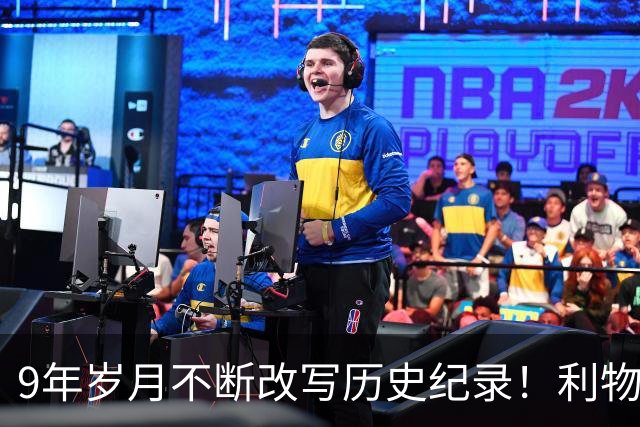 9年岁月不断改写历史纪录！利物浦队史百大球星第4位：萨拉赫